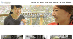 Desktop Screenshot of club-kawasemi.com